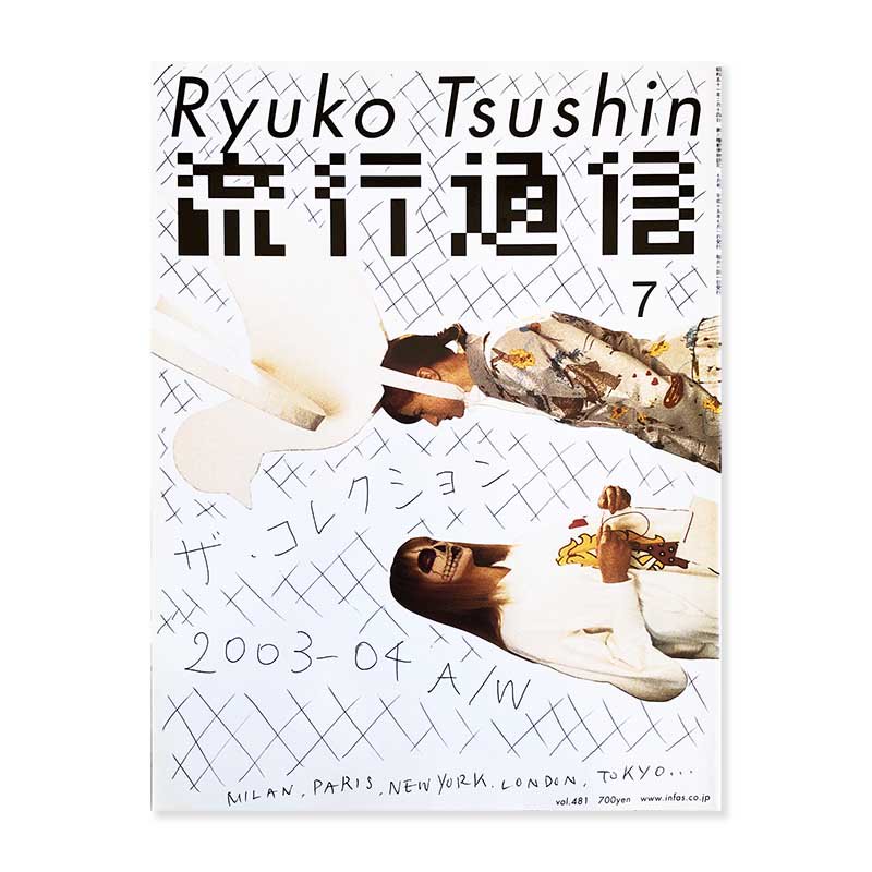 Ryuko Tsushin July 2003 vol.481<br>ή̿ 2003ǯ7 쥯 2003-04 A/W 