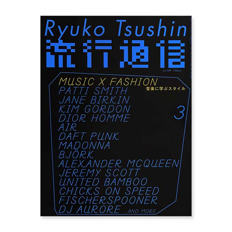 Ryuko Tsushin March 2004 vol.489<br>ή̿ 2004ǯ3 ڡߥեå 