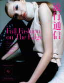 ή̿ Ryuko Tsushin 1999ǯ9 vol.434 Fall Fashion on The Edge