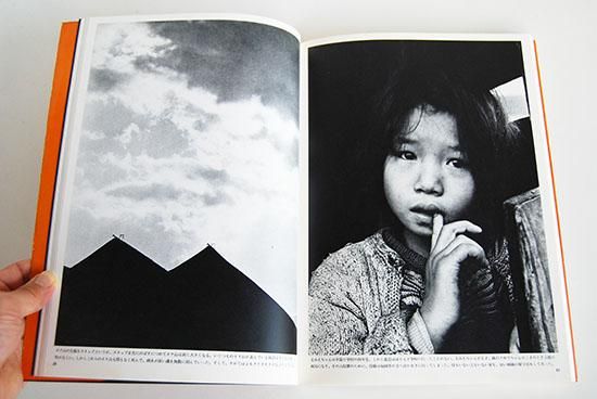 こどもたち 土門拳 写真集 Kodomotachi (Children) KEN DOMON