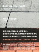 ライン・オン・ジ・アース 小野博 LINE ON THE EARTH Ono Hiroshi