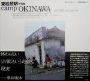 camp OKINAWA 쾾 ̿ Shomei Tomatsu̿ȥ꡼ ΰ 9