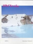 եå ⶶ ̿ SKYFISH Munemasa Takahashi