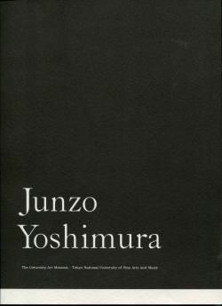 吉村順三 建築展 建築家吉村順三の作品とその世界 JUNZO YOSHIMURA 