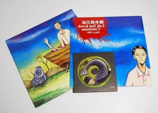 濁水溪公社 天涯棄逃人 Loh Tsui Kweh Commune 角頭音楽 033