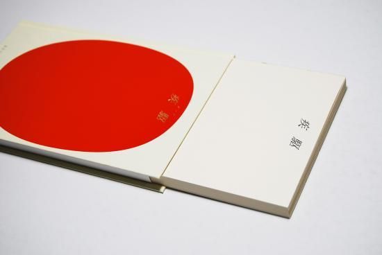 希少本 疾駆 5冊セット chic まとめ 疾駆 シック 第5号 東京 CHIC Fifth Issue TOKYO - 古本買取 2手