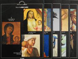 イタリア・ルネサンスの巨匠たち 全30巻揃 I GRANDI MAESTRI DELL'ARTE 