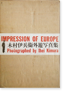 ¼ʼ ͷ̿ Impression of Europe by IHEI KIMURA