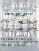 UNDER CONSTRUCTION 畠山直哉+伊東豊雄 Naoya Hatakeyama+Toyo Ito