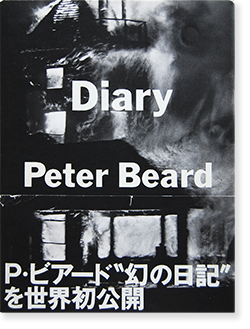 DIARY Peter Beard ダイアリー ピーター・ビアード 写真集 - 古本買取