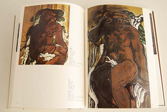 ジョルジュ・ブラック回顧展 Retrospective GEORGES BRAQUE - 古本買取