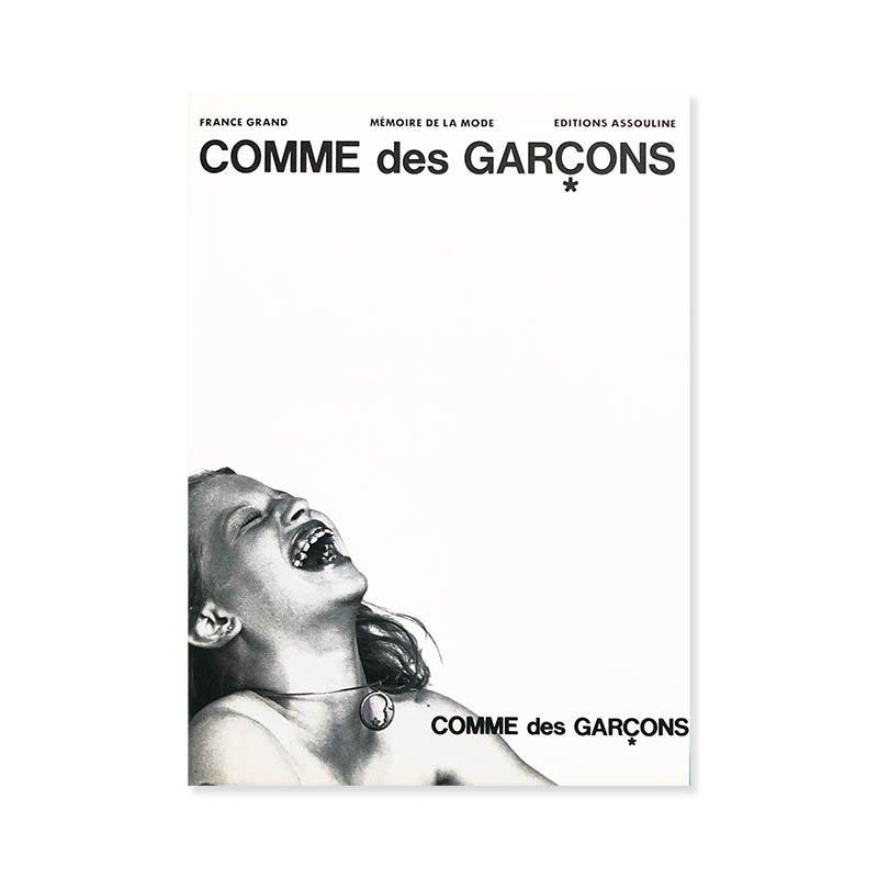 COMME des GARÇONS  アートブック  英語版