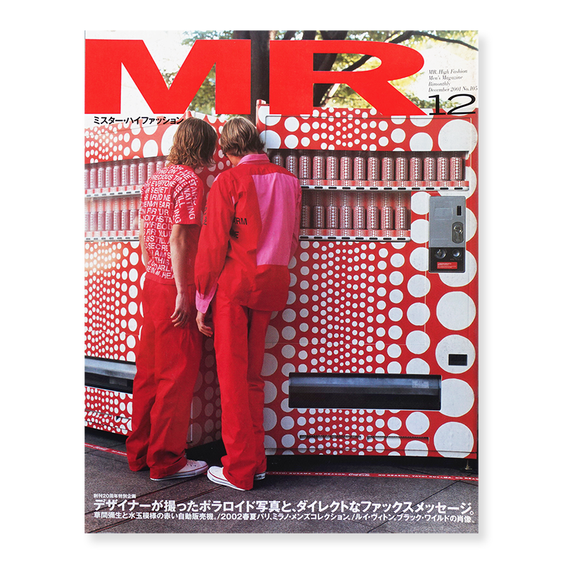 ミスター・ハイファッション 2001年12月号 MR.High Fashion vol.105 創刊20周年特別企画 - 古本買取 2手舎/二手舎  nitesha 写真集 アートブック 美術書 建築