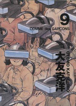 COMME des GARCONS × OTOMO KATSUHIRO 2013 No.9 コム デ ギャルソン
