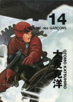 COMME des GARCONS × OTOMO KATSUHIRO 2013 No.14 コム デ ギャルソン×大友克洋 DM - 古本買取  2手舎/二手舎 nitesha 写真集 アートブック 美術書 建築