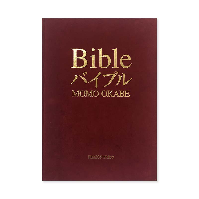 MOMO OKABE: BIBLE session 05 *signedバイブル 岡部桃 *署名本 - 古本買取 2手舎/二手舎 nitesha  写真集 アートブック 美術書 建築