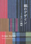 ʤΥǥ 錄μġ STRIPE DESIGN Textile Patterns in Japan