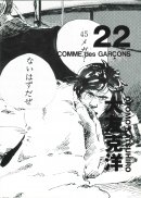 COMME des GARCONS × OTOMO KATSUHIRO 2013 No.22 コム デ ギャルソン×大友克洋 DM