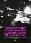 äѤäԥƤΤ褦ʤ꤫ǥå򲡤 δʿ YOKOYAMA RYUHEI