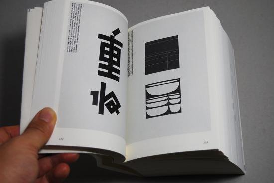 TDC 一〇〇〇 東京TDC賞受賞作品集 1990-2012 1000BUNKO - 古本買取 2手舎/二手舎 nitesha 写真集 アートブック  美術書 建築