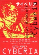 カルチュラルスタディーズ CULTURAL STUDIES - 古本買取 2手舎/二手舎