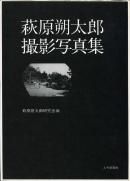 �븶����Ϻ���Ƽ̿��� �븶����Ϻ����� �� Hagiwara Sakutaro