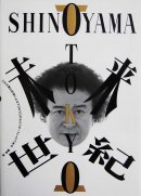 TOKYO̤ Ļ ̿ TOKYO IN THE COMING CENTURY Kishin Shinoyama