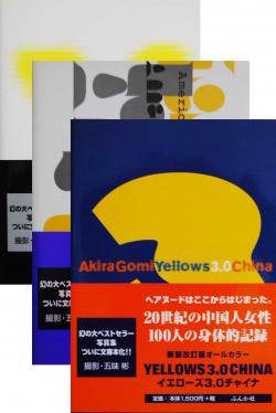 YELLOWS series 3 volume set AKIRA GOMI 五味彬 写真集 Yellows 