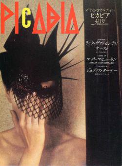 PICABIA Design & Culture Magazine Bimonthly Vol.3 1990 ピカビア 第3号 1990年4月号 -  古本買取 2手舎/二手舎 nitesha 写真集 アートブック 美術書 建築