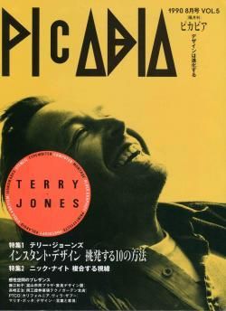 PICABIA Design & Culture Magazine Bimonthly Vol.5 1990 ピカビア 第