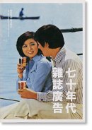 ڹ ǯ廨﹭ 70s Magazine Advertisement in Korea