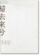 ŵ ؤʤ  []ȯ ιͤΥ Τ  ⶶ Let us go back home!