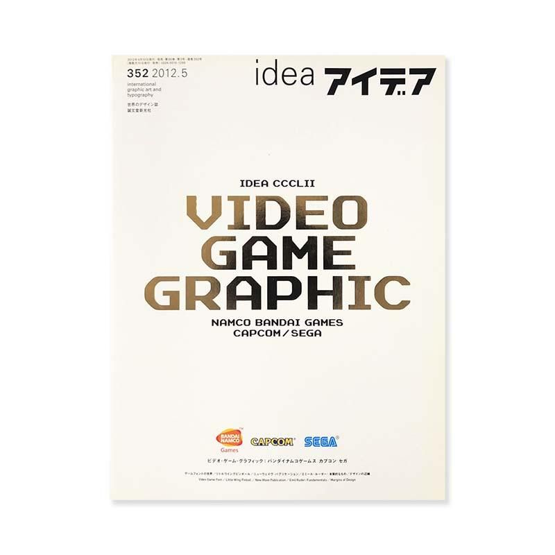 idea アイデア No.352 VIDEO GAME GRAPHICビデオゲームグラフィック