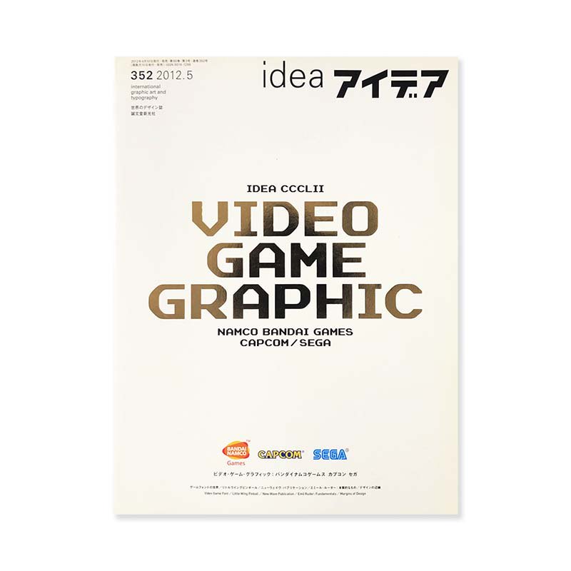 IDEA No.352 2012-05 VIDEO GAME GRAPHIC<br>アイデア 352 2012年5月号 ビデオ・ゲーム・グラフィック