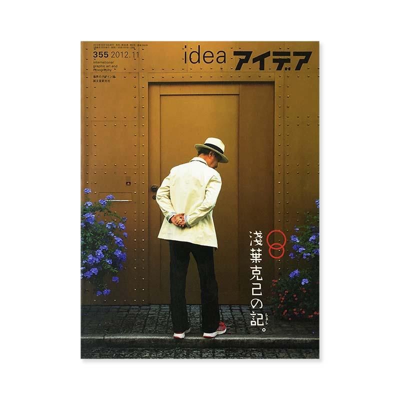 IDEA ǥ 355 2012ǯ10 չʤε Signs of Katsumi Asaba