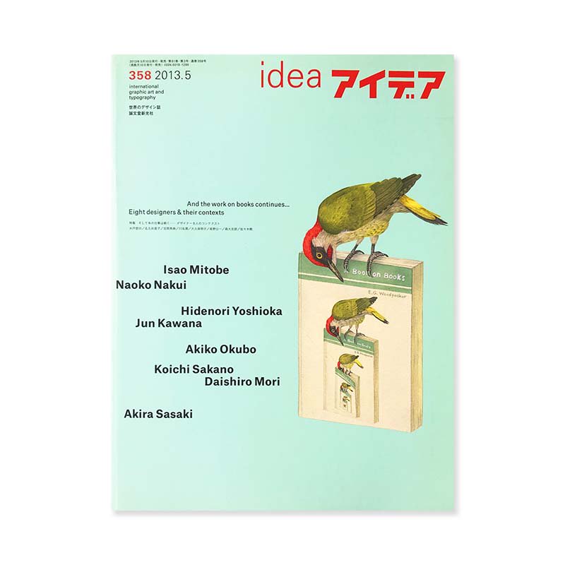 IDEA No.358 2013-05<br>アイデア 358 2013年5月号 特集 そして本の仕事は続く......デザイナー8人のコンテクスト