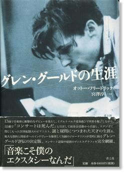 日本製】 絶品】 創造の内幕（B6判 アットワーク グレン