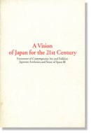 21Ū Ѥ̱¯Ū֤νв񤤡ܤδȶ3 A Vision of Japan for the 21st Century