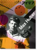 IDEA ǥ 335 2009ǯ 7 ޥåաС Max Huber
