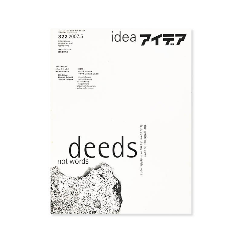 IDEA No.322 2007-05 Otl Aicher, Helmut Schmid<br>ǥ 322 2007ǯ5 ȥ롦ҥ㡼 إࡼȡߥå