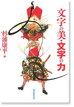 Amazon.co.jp: 0266和本江戸享和元序（1801）「つらつらふみ」2