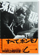 ĥ ͺ ̿ ʥʥ STAKEOUT DIARY Yukichi Watabe