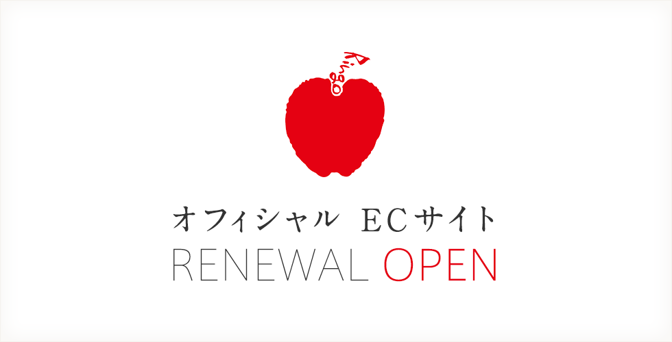 オフィシャル　ECサイト RENEWAL OPEN