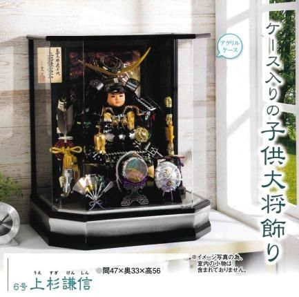 彫金兜　（三品揃） 12号 彫金兜（三品揃） 12号