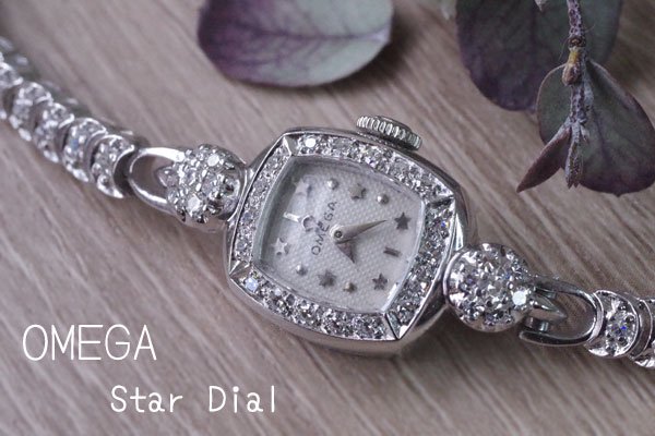 OMEGA オメガ スターダイヤル 14金ケース＆ブレス ダイヤモンド