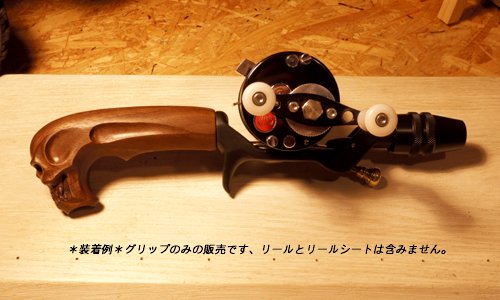 Dokuro Grip Carving 【ドクログリップ　カービング】 - E-No.Products Web Shop