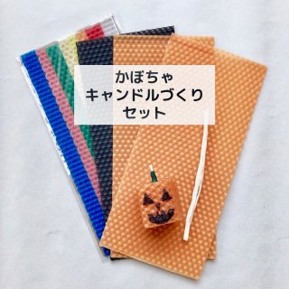 キャンドル作り・蜜蝋ラップ作りに使えるミツロウシート販売中！…akarizm…