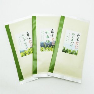 農薬不使用 特別栽培白川茶　品種茶３種飲みくらべセット　ゆうパケット対応