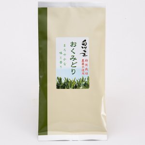 農薬不使用 特別栽培白川茶　おくみどり　100g　ゆうパケット対応