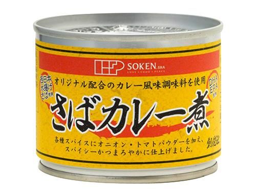 サバカレー さばカレー煮缶 - 日本食品工業公式ショップ 自然食品『べんぶ』